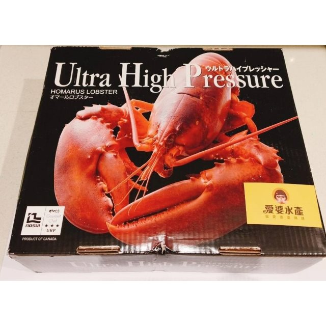 【愛婆水產】UHP高壓生凍波士頓龍蝦 700g(3隻組)