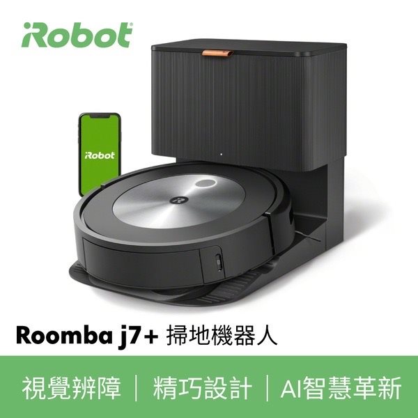 【iRobot】Roomba j7 鷹眼避障掃地機器人 總代理保固1+1年