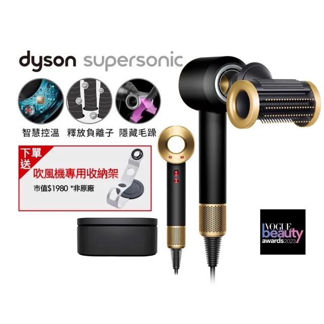 【Dyson】 Supersonic™ 吹風機 HD15 岩黑金色(禮盒版)