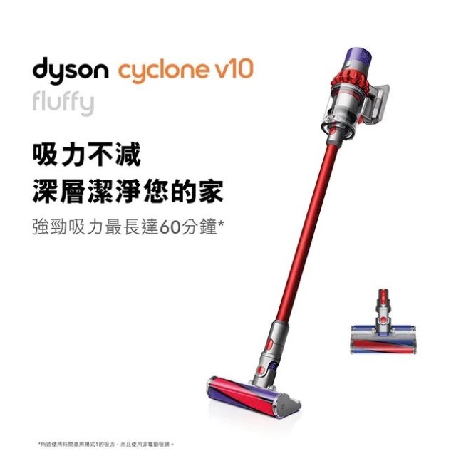 【Dyson】V10 FLUFFY EXTRA無線吸塵器