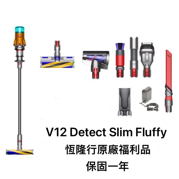 【Dyson】(福利品)V12 DETECT SLIM FLUFFY無線吸塵器+小米無線吸塵器(G9 PLUS)
