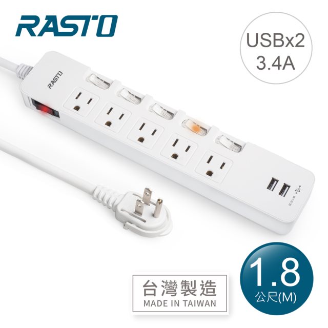【RASTO】FE8 四開三插三孔二埠USB延長線 1.8M#除舊佈新