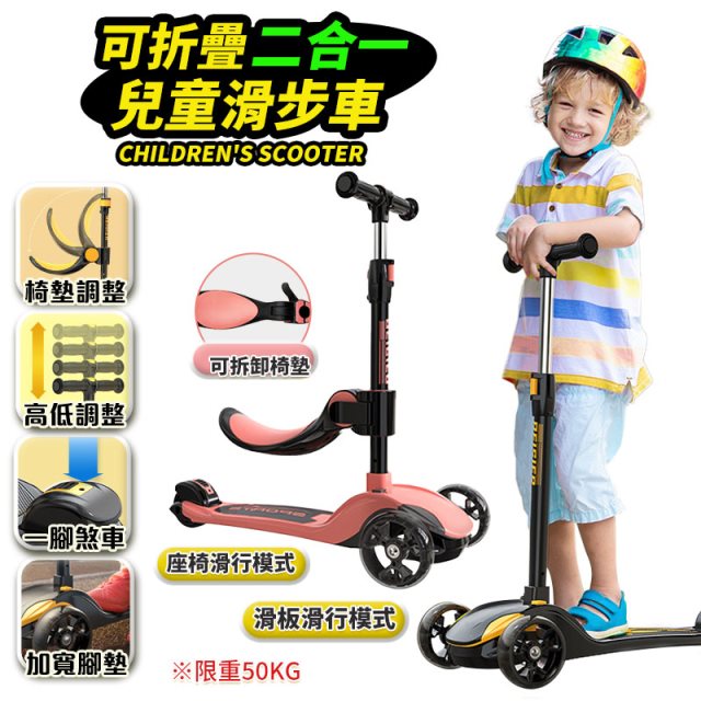 【二合一兒童滑步車 】 學步車 滑板車 兒童玩具 兒童滑步車 兒童學步車 兒童車 戶外玩具 玩具車