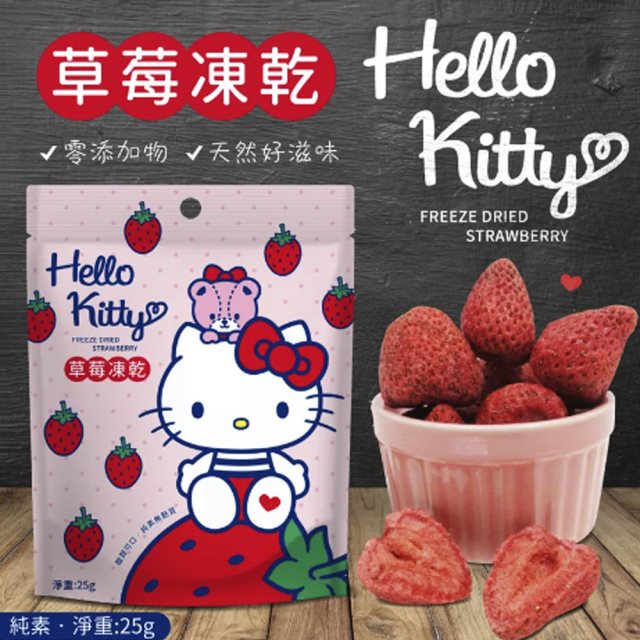 Hello Kitty 凱蒂貓草莓凍乾25g - 8入組