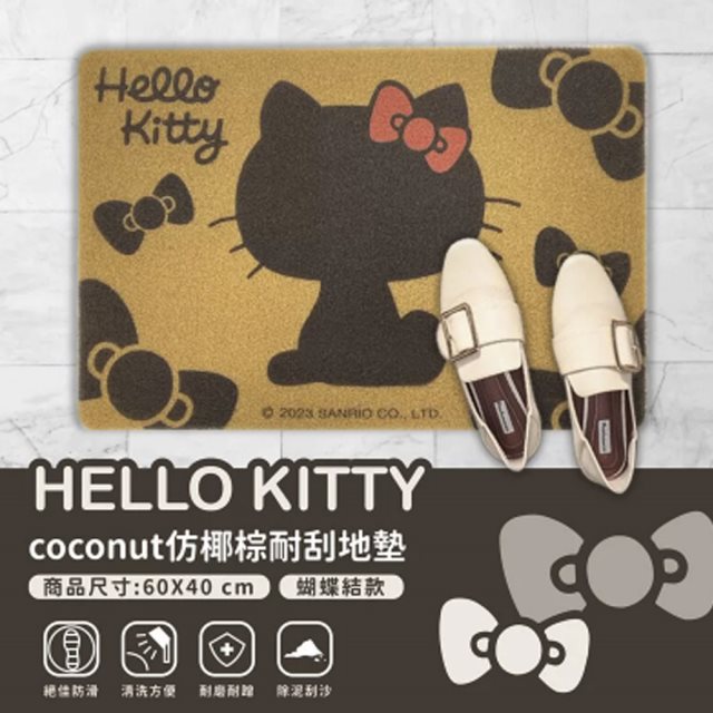 Hello Kitty 凱蒂貓仿椰鬃刮泥墊 - 2入組