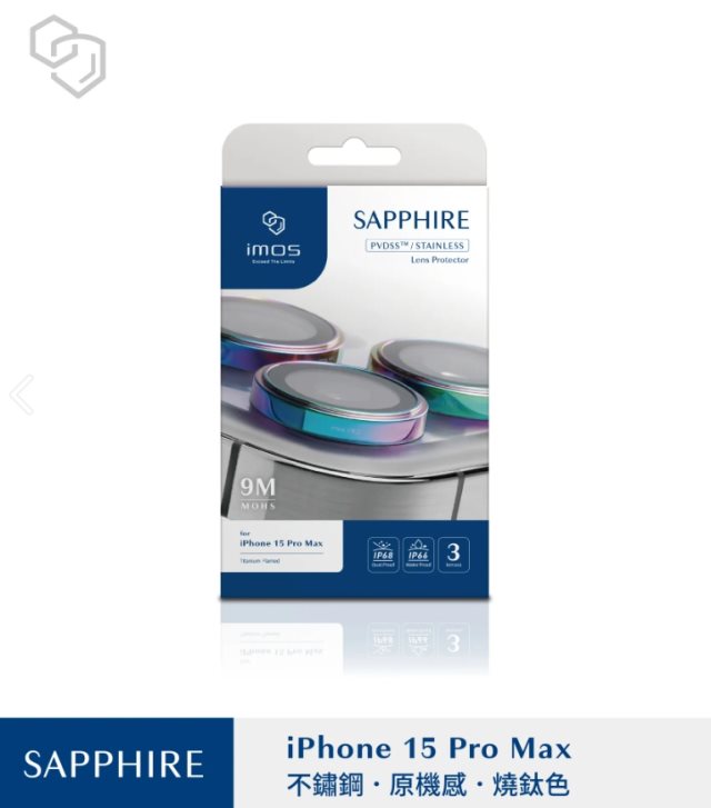 【imos】iPhone15 Pro 系列 藍寶石鏡頭保護鏡 (三顆)