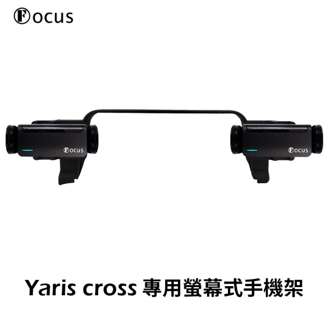 【FOCUS】Yaris Cross 專用 螢幕式 手機架 黑科技電動手機2