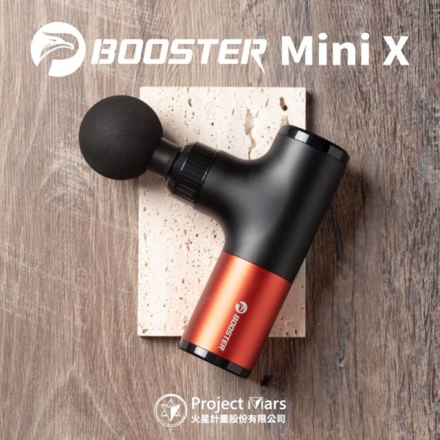 【火星計畫】Booster MINI X肌肉放鬆迷你筋膜槍-質感雙色款_活動品