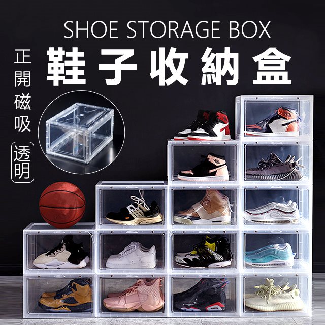 【日日好事】壓克力磁吸式鞋子收納盒5入/組(大款-透明)#除舊佈新