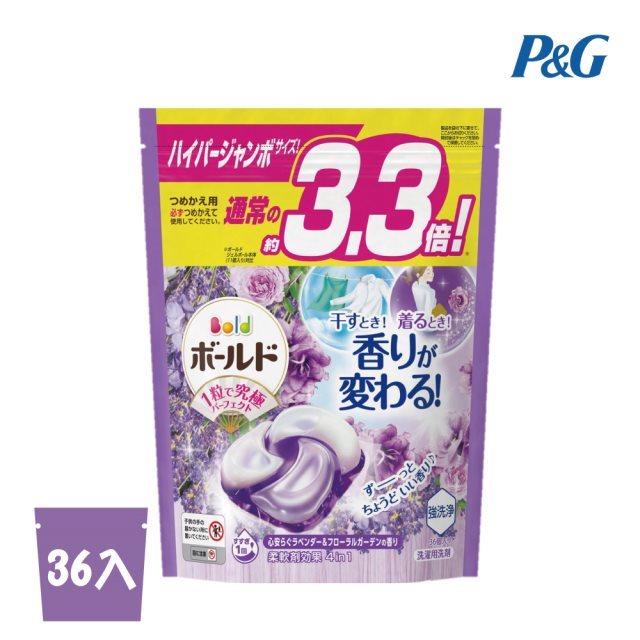 【日本P&G】Ariel 4D超濃縮抗菌凝膠洗衣球-薰衣草香(紫)-36入x1袋(2023日本境內版/補充袋裝)#除舊佈新