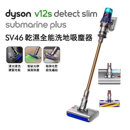 Dyson V12s Detect Slim Submarine Plus乾濕全能洗地吸塵器 普魯士藍