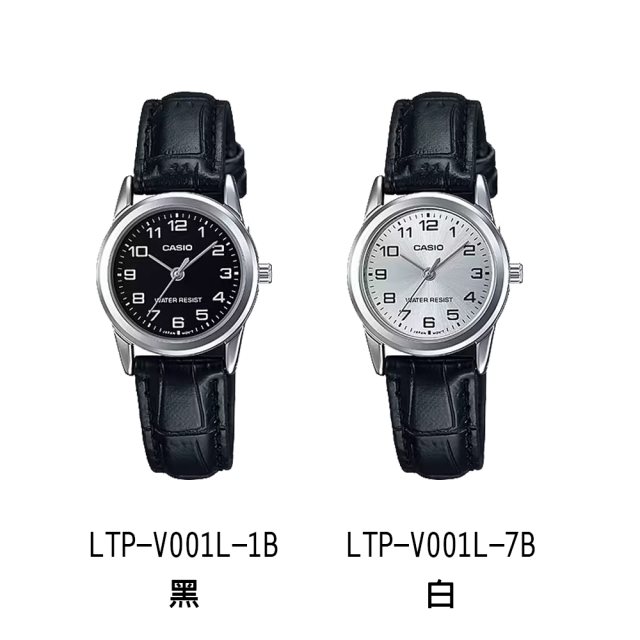 【CASIO 卡西歐】簡約設計生活防水 經典對錶LTP-V001L