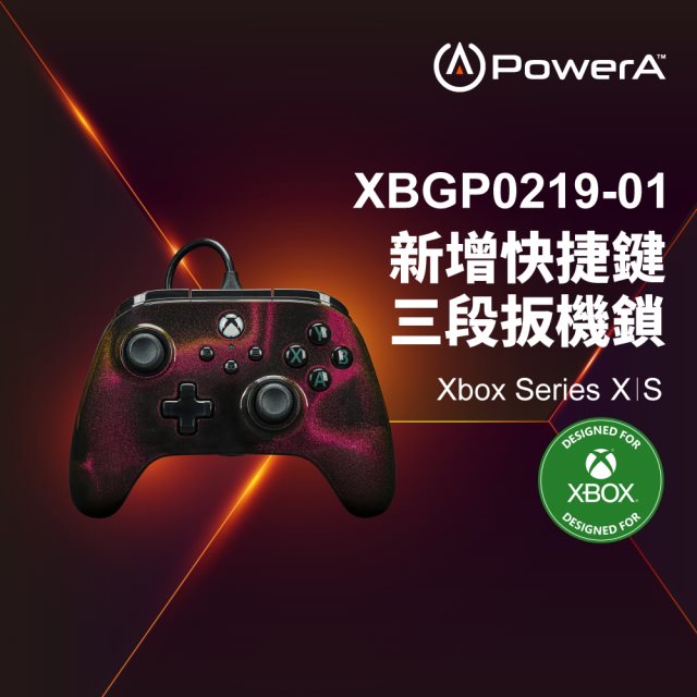 【PowerA】|XBOX 官方授權|可調增強款有線遊戲手(XBGP0219-01)-星空 [北都]
