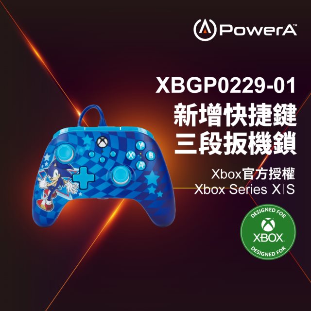 【PowerA】|XBOX 官方授權|可調增強款有線遊戲手把(XBGP0229-01)-音速小子 [北都]