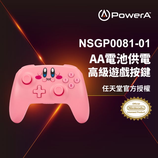 【PowerA】|任天堂官方授權|無線遊戲手把限量款(NSGP0081-01)-卡比 [北都]