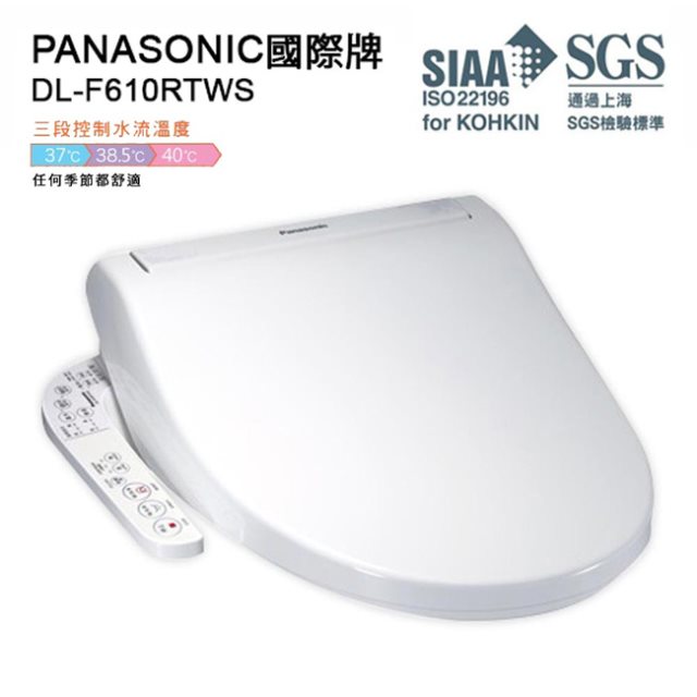 【Panasonic國際牌】溫水儲熱式洗淨便座 DL-F610RTWS #除舊佈新