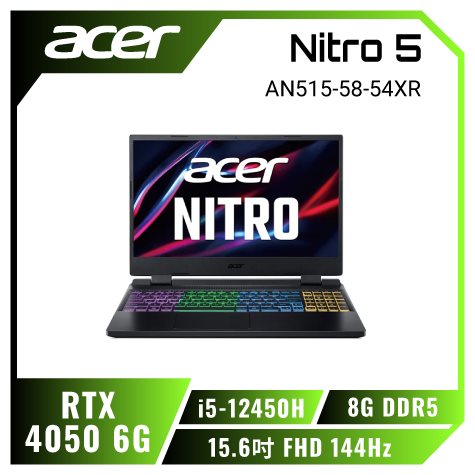 acer Nitro AN515-58-54XR 戰魂黑 宏碁戰魂電競遊戲筆電
