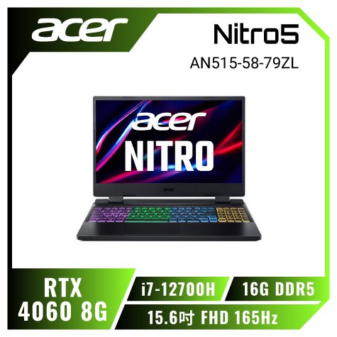 acer Nitro AN515-58-79ZL 戰魂黑 宏碁戰魂電競遊戲筆電