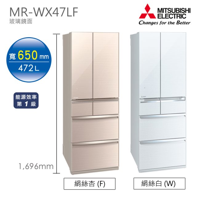 年終特推【MITSUBISHI三菱】 472L六門玻璃鏡面電冰箱 MR-WX47LF (雙色 ) #除舊佈新