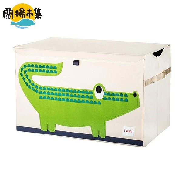 【親子良品】加拿大 3 Sprouts玩具收納箱-鱷魚 台灣授權代理商