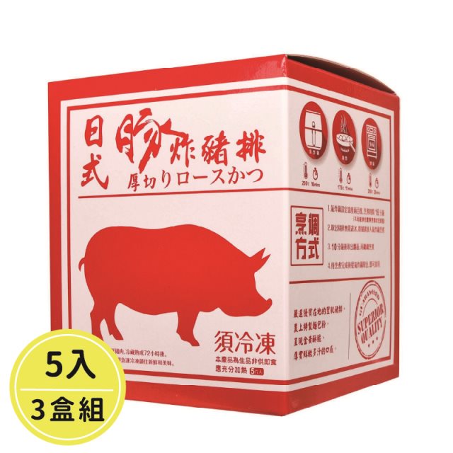 【氣炸人生】台灣豬厚切日式炸豬排組