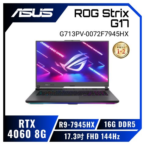 ASUS ROG Strix G17 G713PV-0072F7945HX 潮幻黑 華碩經典潮流電競筆電