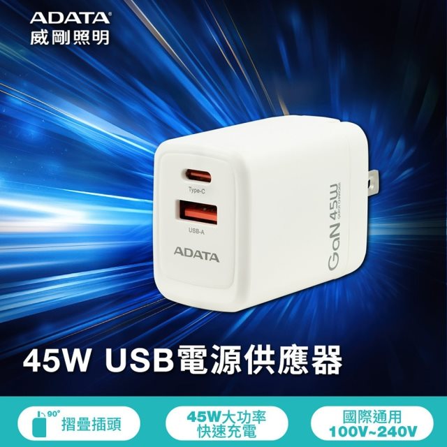 【ADATA 威剛】 45W GaN氮化鎵 超高速USB-A/USB-C 雙孔快充充電器(JT-G45P)