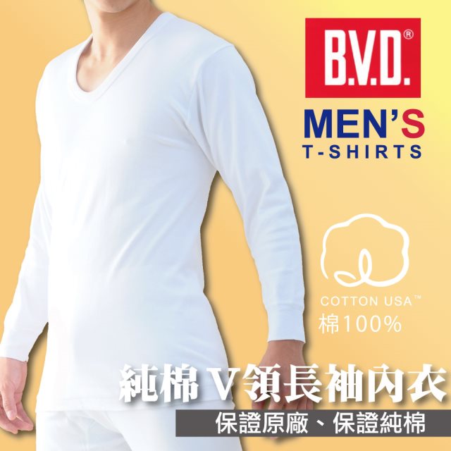 【BVD】4件組-(男款)保暖純棉長袖U領內衣BD260