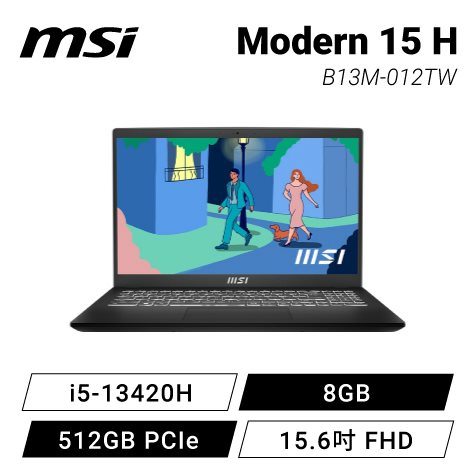 MSI Modern 15 H B13M-012TW 經典黑 微星輕薄筆電