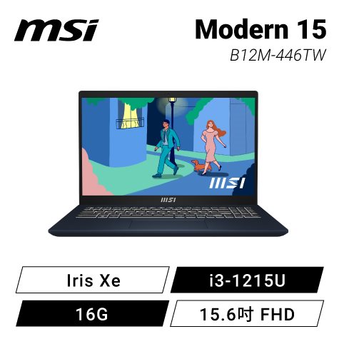 MSI Modern 15 B12M-446TW 星辰藍 微星輕薄筆電