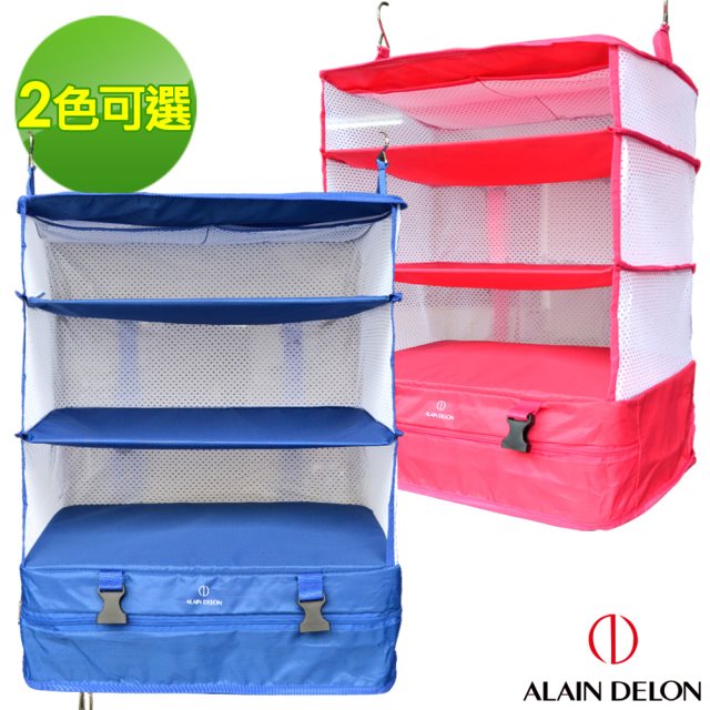 【ALAIN DELON】亞蘭德倫 旅遊必備行動衣物櫃(二色可選)#春節出遊