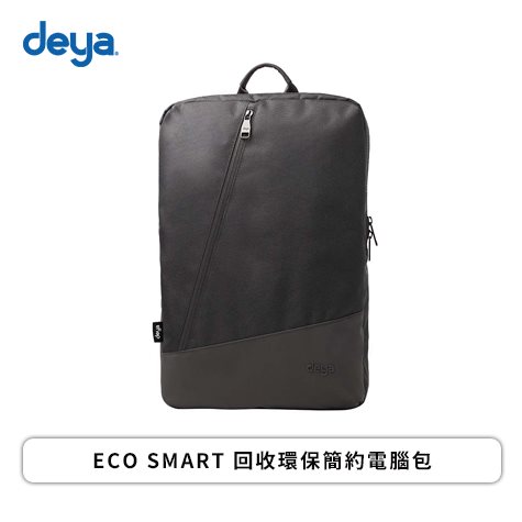 deya ECO SMART 時尚簡約電腦包