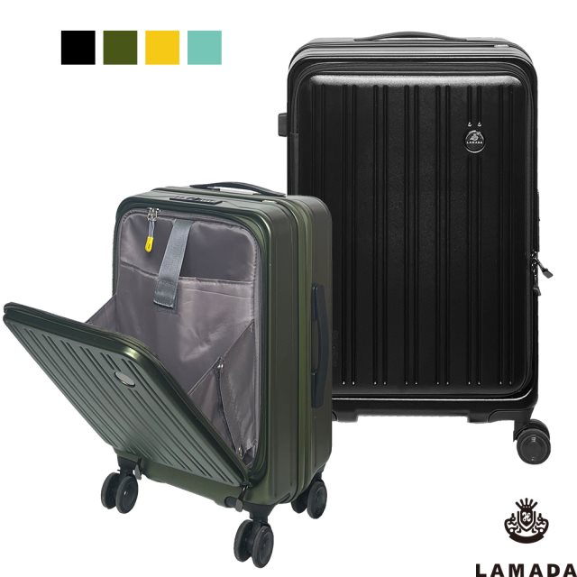 【LAMADA】20吋前開式都會典藏系列登機箱/行李箱(二色可選)#春節出遊