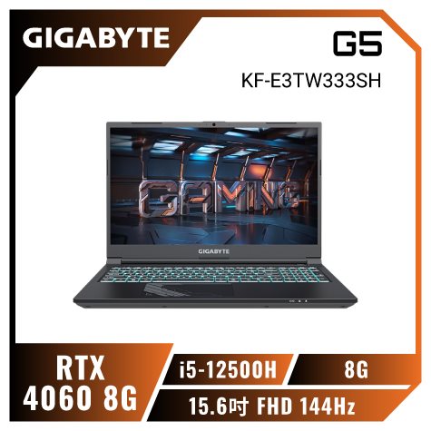 GIGABYTE G5 KF-E3TW333SH 技嘉戰鬥版電競筆電