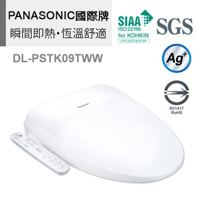 【Panasonic國際牌】瞬熱式溫水洗淨便座 DL-PSTK09TWW