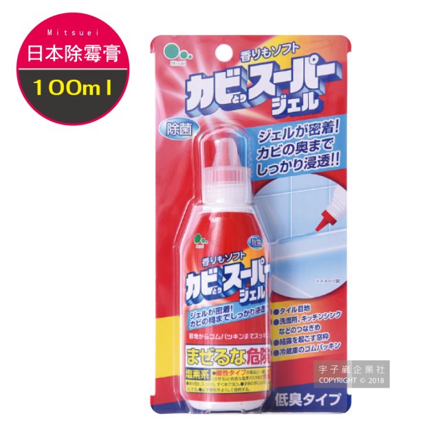 【日本Mitsuei】強效深層去汙除霉膏100ml/瓶(浴室地板牆面磁磚除霉劑)