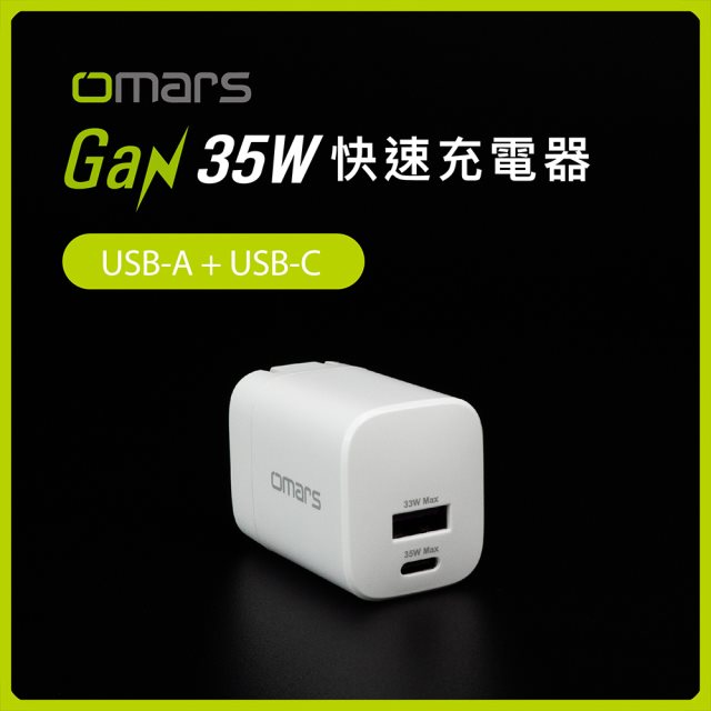 【omars】GaN 35W快速充電器 #iPhone15 #春節出遊