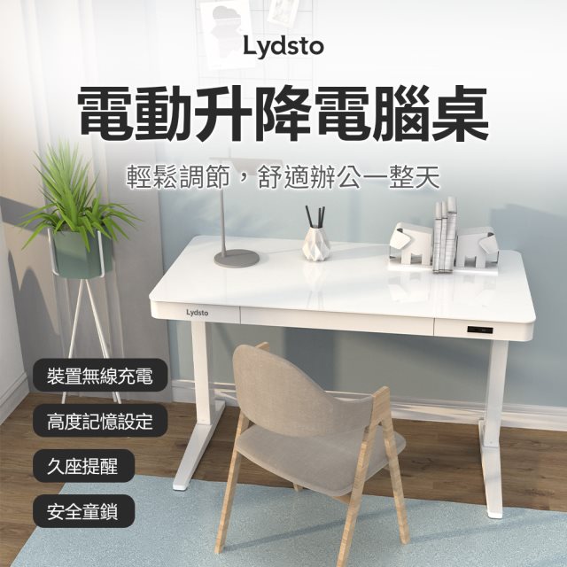 【小米有品】 Lydsto電動升降電腦桌 (黑/白)