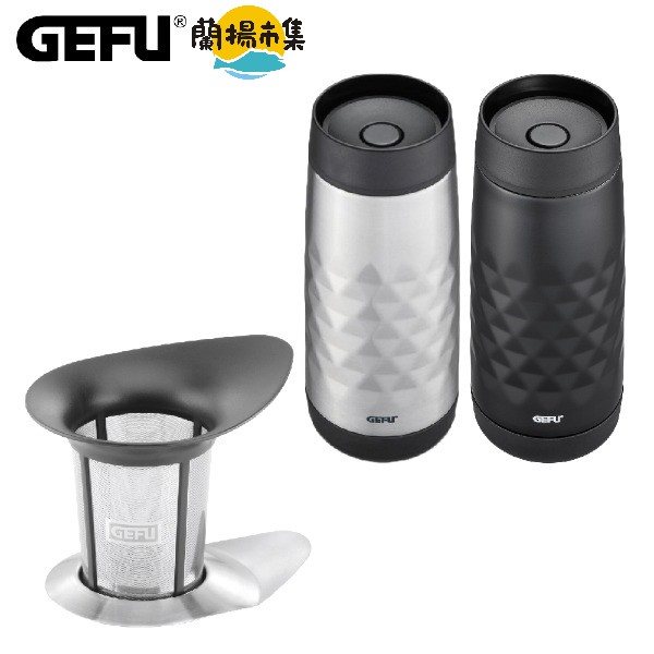 【德國 GEFU】 按壓真空保溫杯400ml+直立式濾茶器(附底座)二入組-銀色