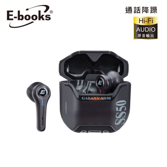【E-books】SS50 高階款TWS真無線藍牙5.3耳機