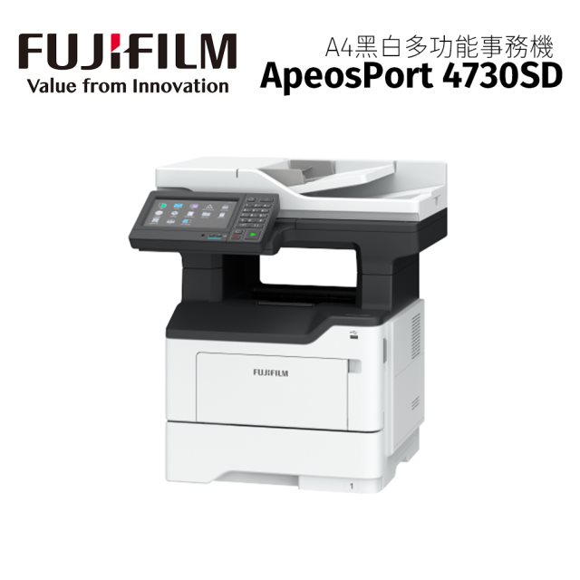 【FUJIFILM】ApeosPort 4730SD A4黑白多功能事務機