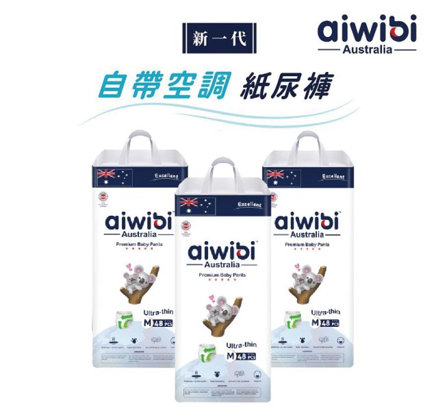 【Aiwibi 澳洲品牌】零觸感瞬吸拉拉褲(褲型)-M號48片x3包/箱