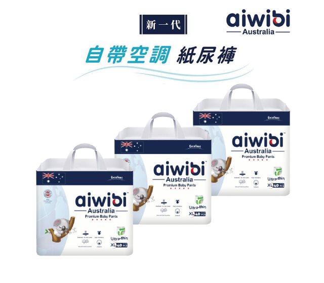 【Aiwibi 澳洲品牌】零觸感瞬吸拉拉褲(褲型)-XL號 40片x3包/箱