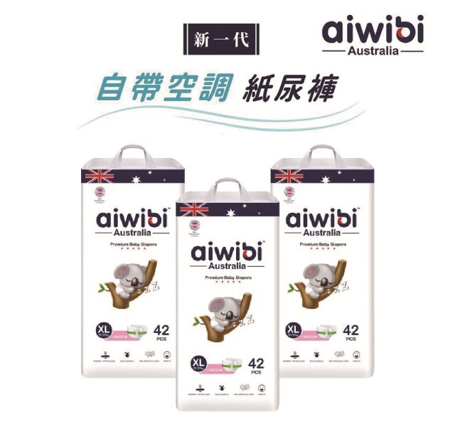 【Aiwibi 澳洲品牌】 夜用輕薄紙尿褲(黏貼型)-XL號42片X3包入/箱