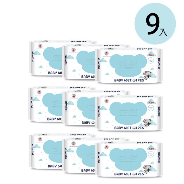 【Aiwibi 澳洲品牌】Aiwibi愛薇彼嬰兒濕紙巾 -天然無味 80抽X9包入/箱)