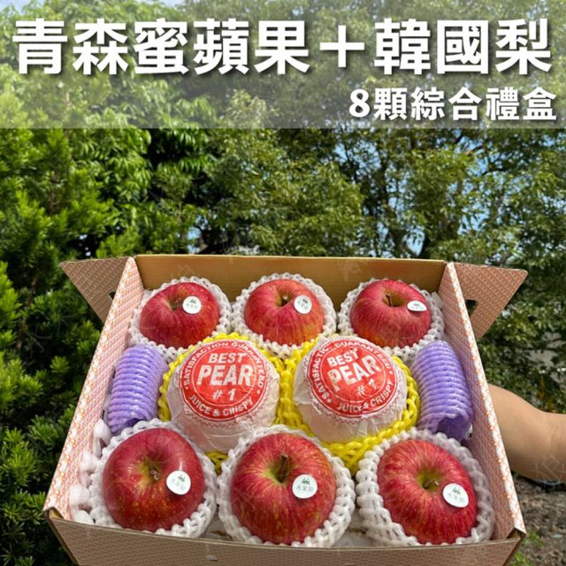 品牌週【水果狼 】日本青森蜜富士蘋果6顆+韓國梨2顆 /2.5kg 綜合禮盒
