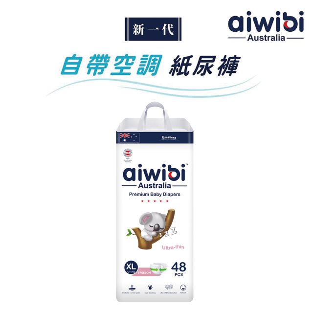 【Aiwibi 澳洲品牌】Aiwibi 零觸感瞬吸紙尿褲(黏貼型) XL號 1包/48片