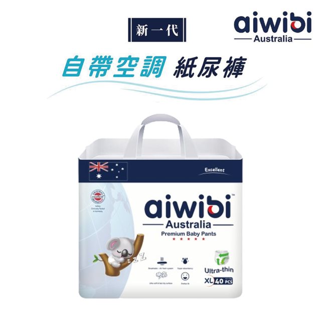 【Aiwibi 澳洲品牌】Aiwibi 零觸感瞬吸拉拉褲(褲型) XL號 1包/40片