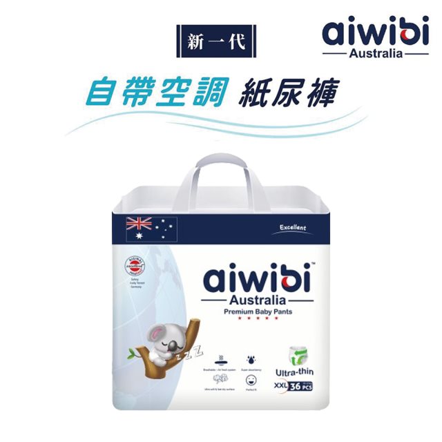 【Aiwibi 澳洲品牌】Aiwibi 零觸感瞬吸拉拉褲(褲型) XXL號 1包/36片