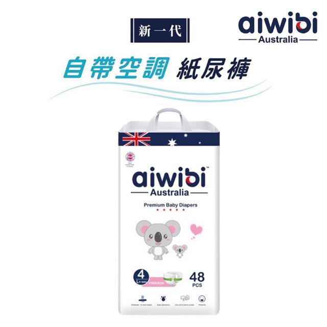 【Aiwibi 澳洲品牌】Aiwibi 夜用輕薄紙尿褲(黏貼型) L號 1包/48片
